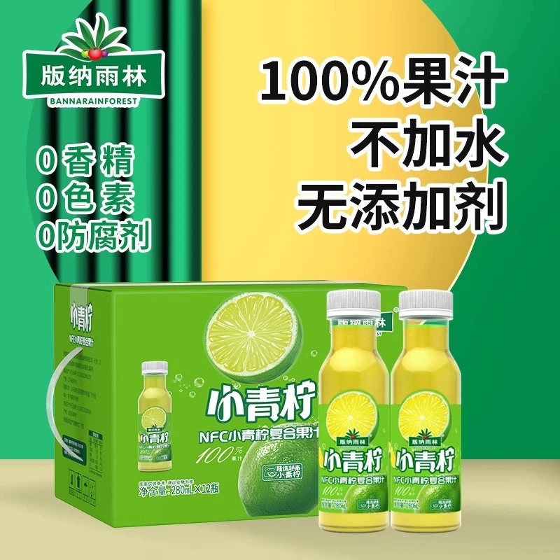 版纳雨林100%NFC无任何添加小青柠纯果汁280ml*6瓶