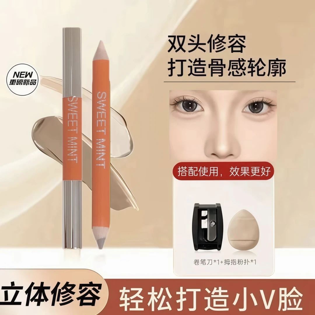 SweetMint双头修容笔阴影笔人中立体提亮修饰鼻影高光修容笔推荐S