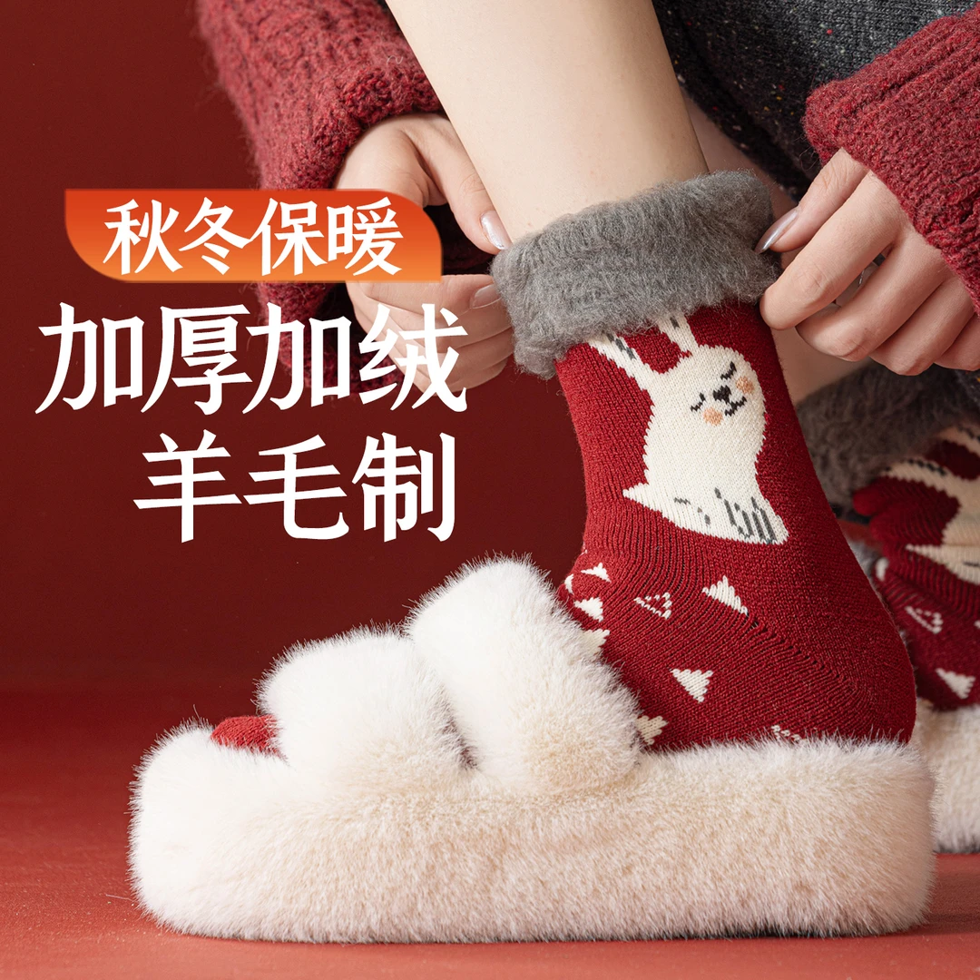 羊毛红色袜子女中筒棉袜秋冬季加厚加绒款冬天本命年长袜保暖羊绒