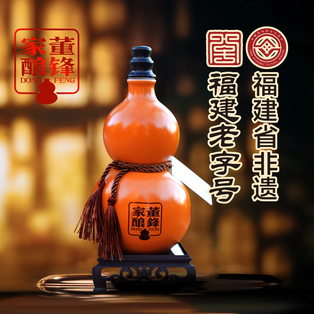 三堡葫芦酒【董峰家酿】非遗老字号清香固态法白酒500ml53%Vol