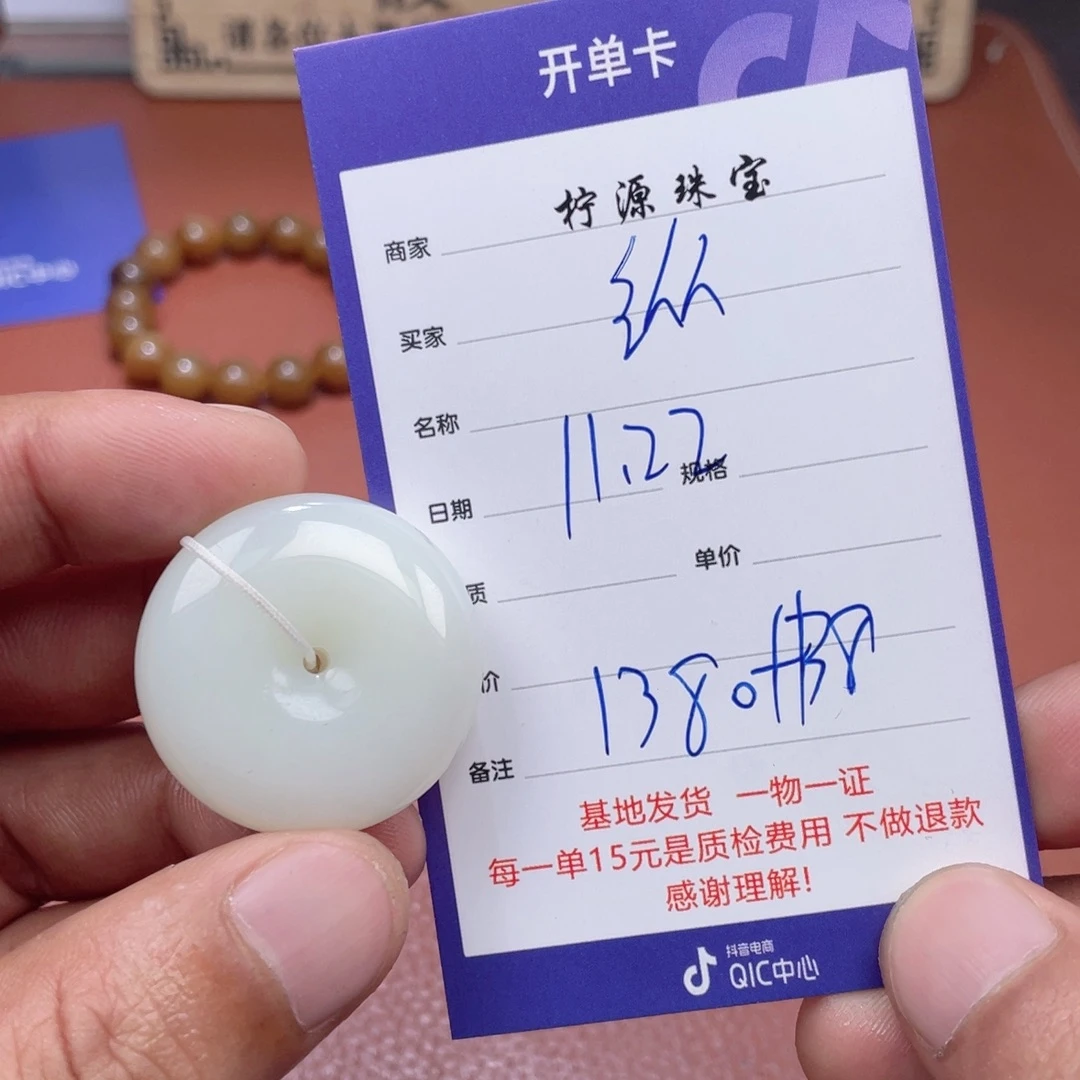 纵***阖和田玉未镶嵌颈饰