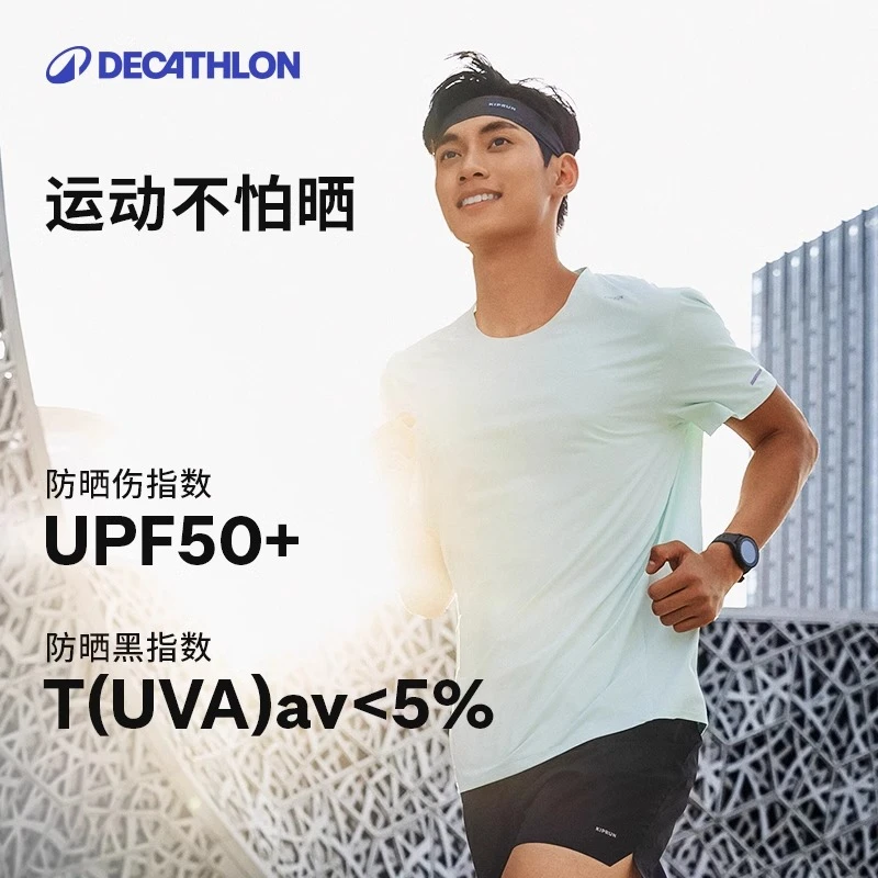 迪卡侬t恤防晒冰丝运动T恤男士短袖跑步健身服透气吸湿速干365389