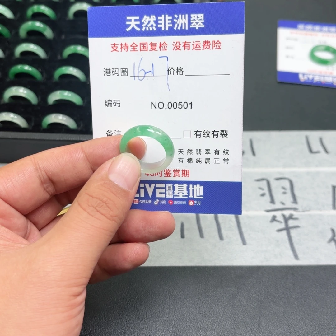 石英质玉未镶嵌戒指