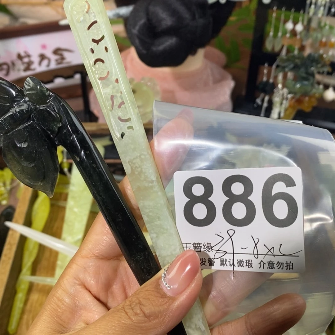 蛇纹石玉未镶嵌发饰黑**使