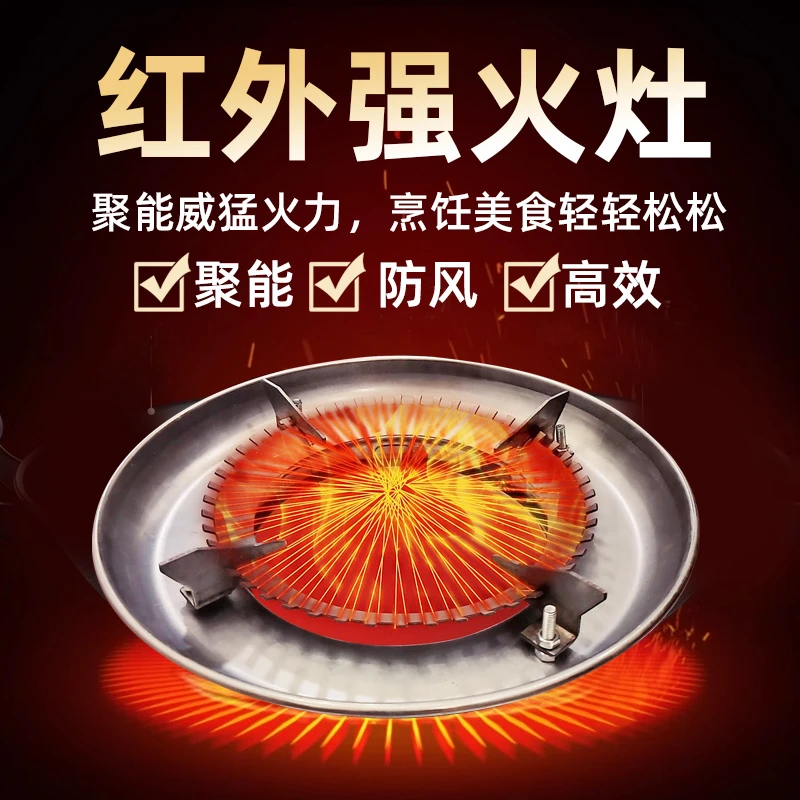 便携红外强火灶猛火灶燃气灶猛火聚热防风高效稳火家用户外节能