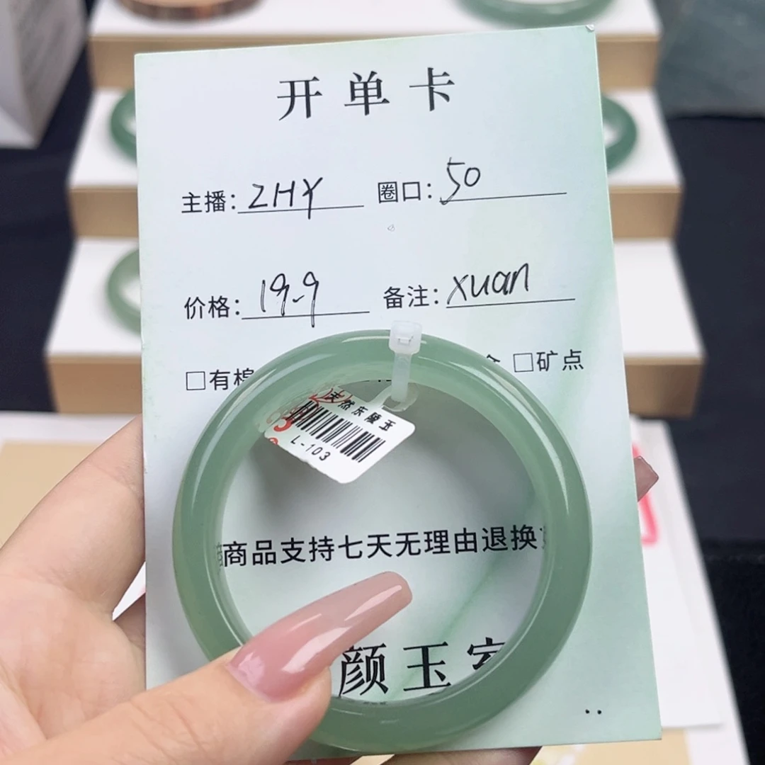 x***.未镶嵌东陵石东陵玉