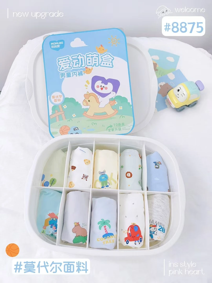 【妈妈赞品牌】爱动萌盒莫代尔男童内裤