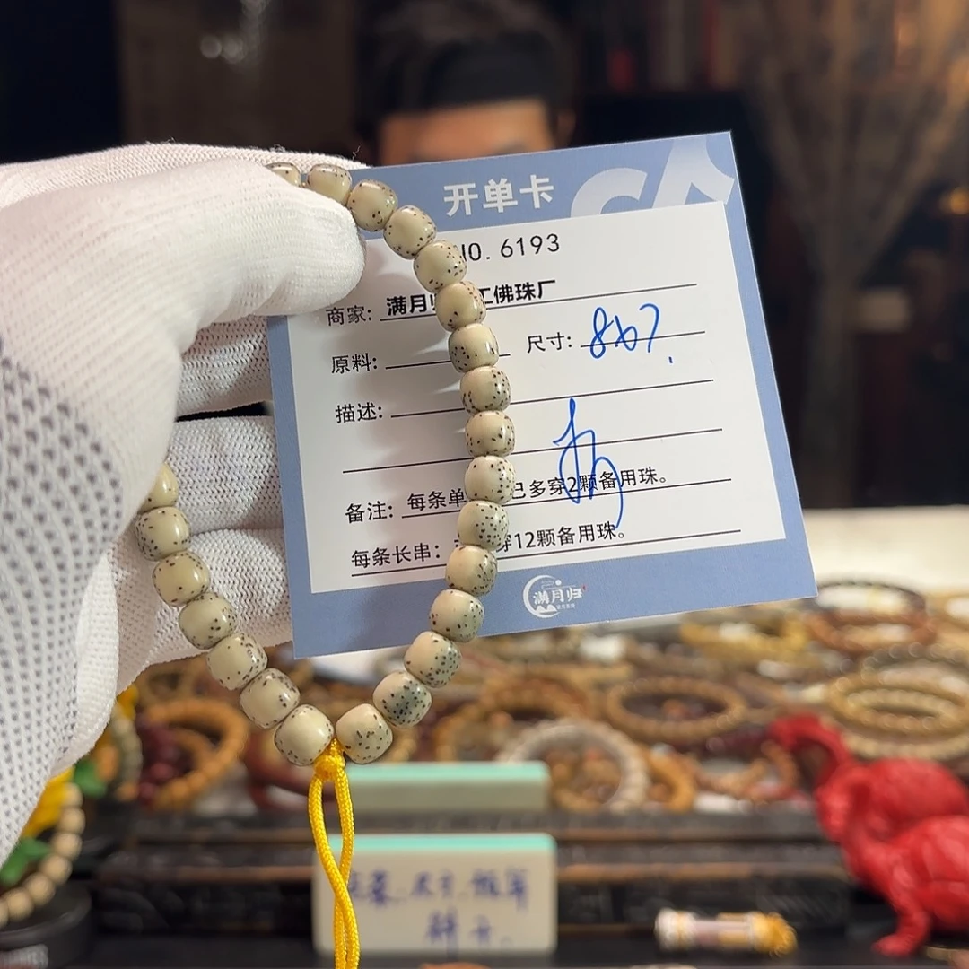 手串星月菩提源头工厂