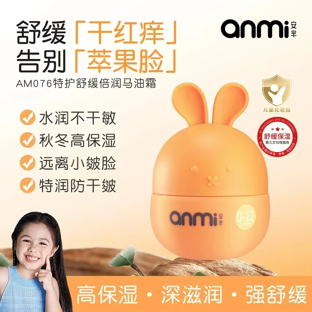 AM076特护舒缓倍润马油霜