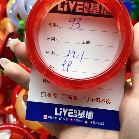 【闪购商品】手镯玛瑙/玉髓未镶嵌93