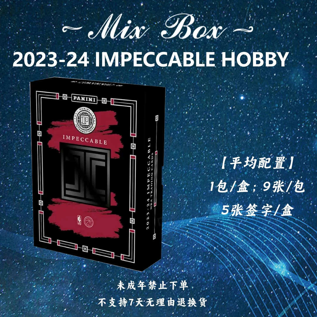 {未成年禁止下单} 2023-24 小真金 hobby 球星卡 卡片 盲盒