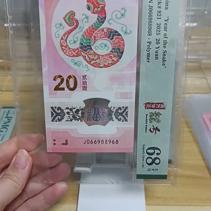 ****康塑料蛇钞号码如图066988968