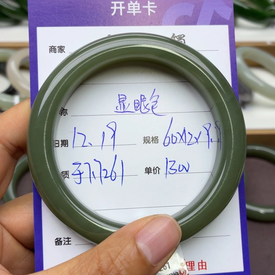 显***^和田玉未镶嵌手镯