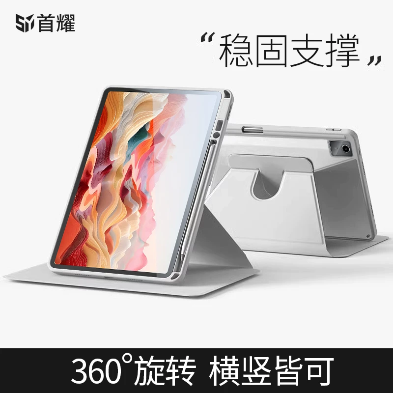 适用联想小新Pad11平板旋转保护套带笔槽11寸保护壳2025全包防摔