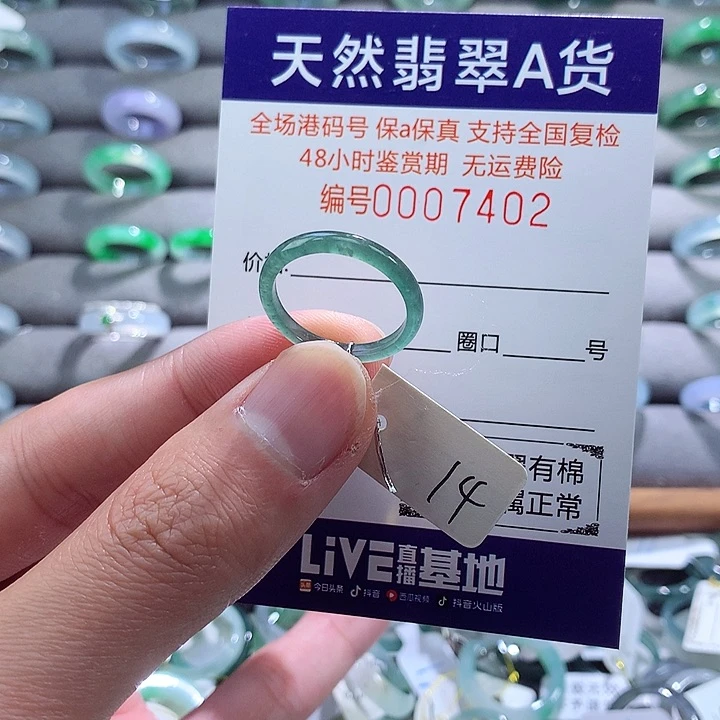 翡翠戒指未镶嵌翡翠