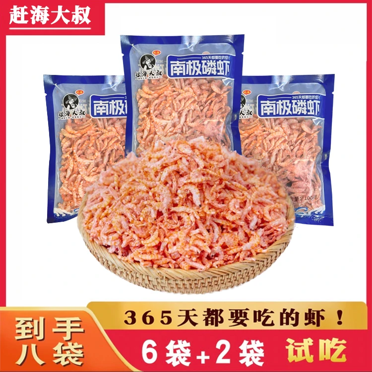 正宗南极深海磷虾肉100g/袋,去爪去尾到手八袋试吃两袋,源头工厂