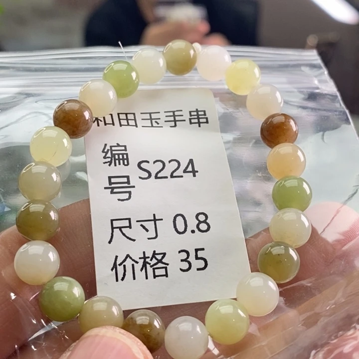 未镶嵌手链和田玉
