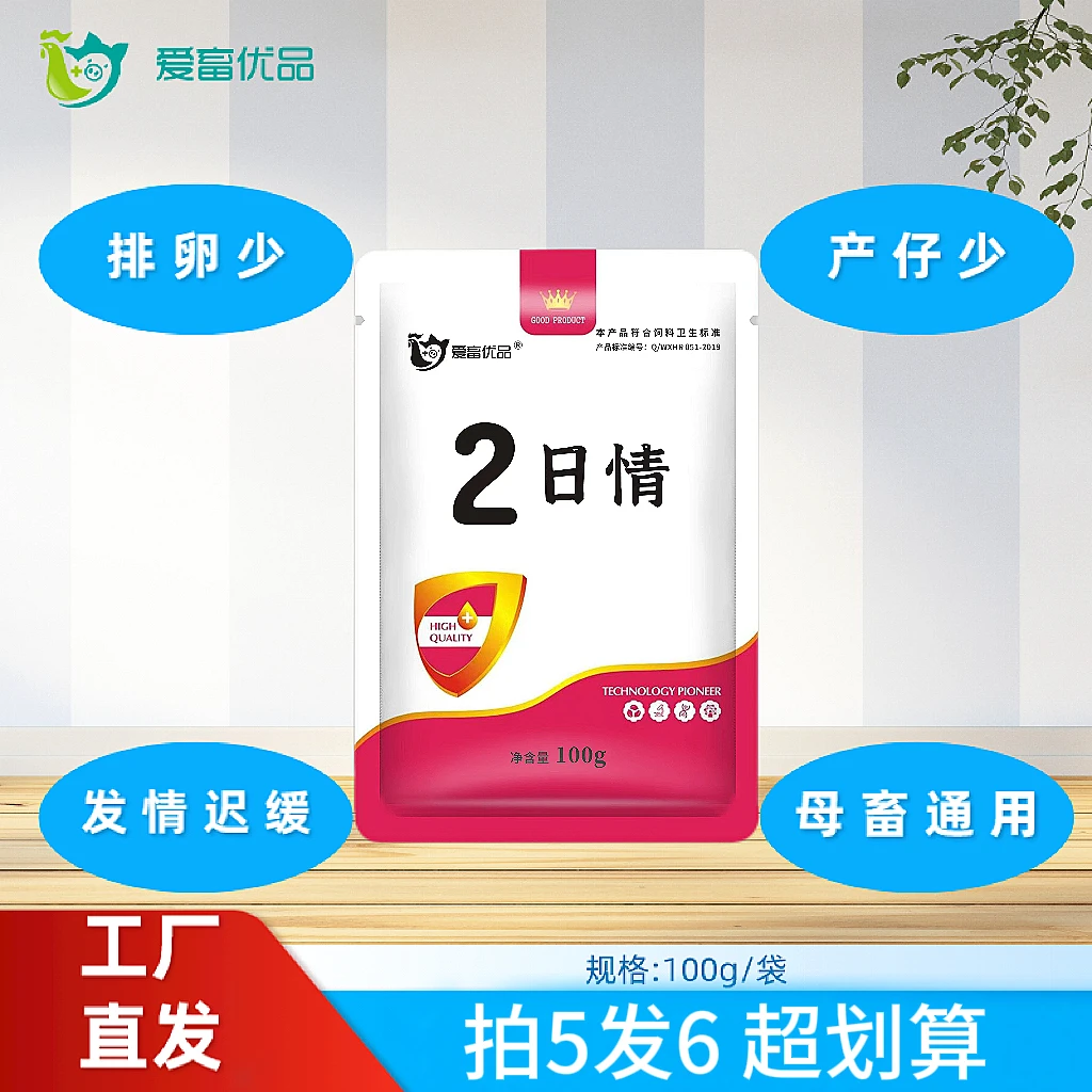 【益母草粉】2日情 猪牛羊狗兔兽用促发请通用养殖天然优选拌料产品