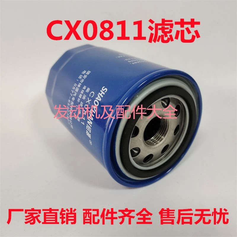 淄柴6170/8170/FF105/D65D85船机柴油发动机CX0811滤清器滤芯