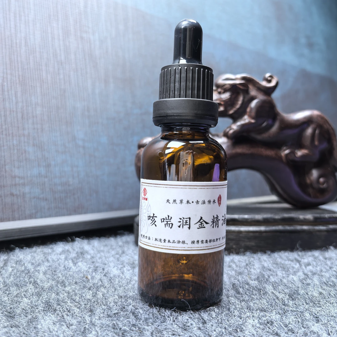 咳喘润金精油30ml一瓶