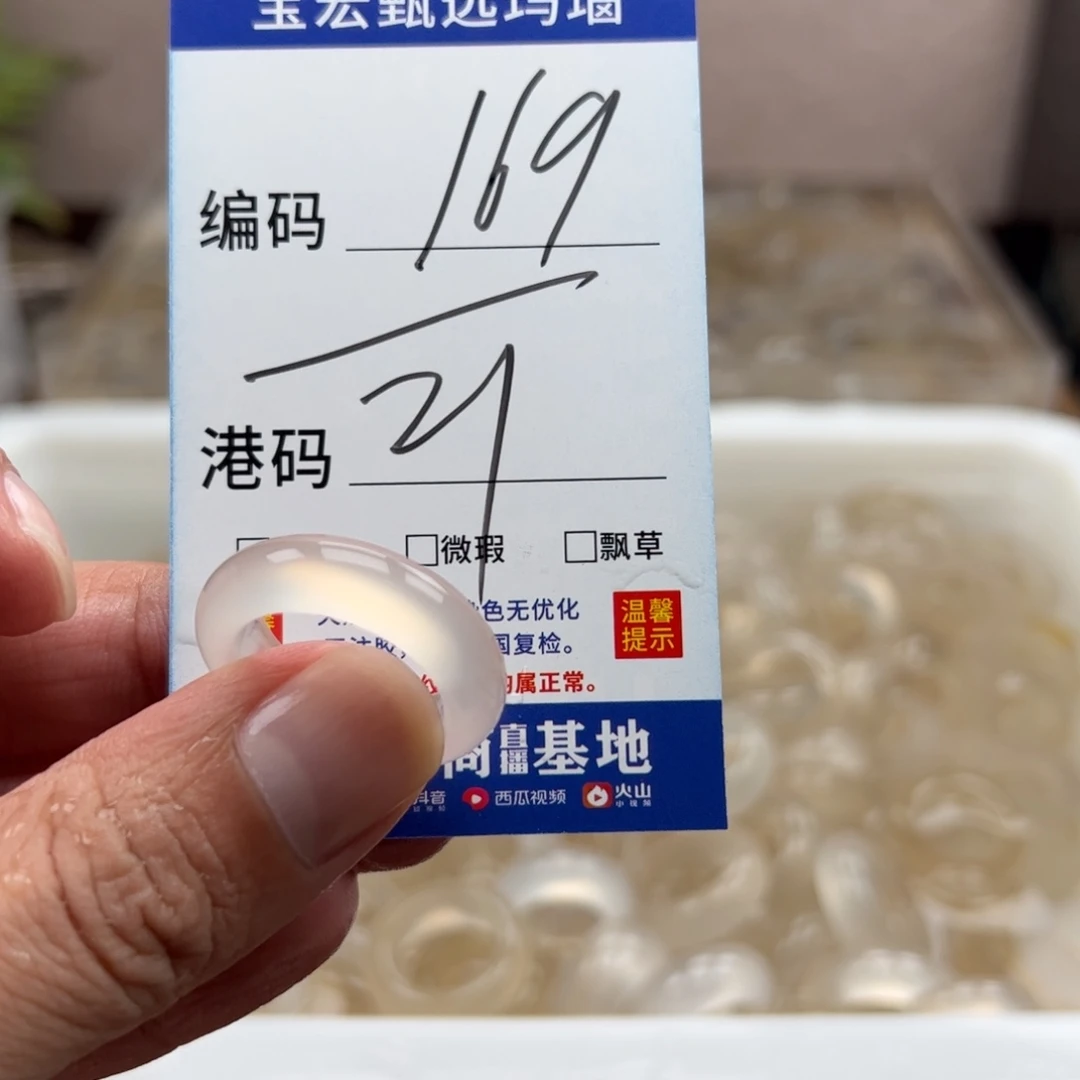 玛瑙/玉髓戒指未镶嵌