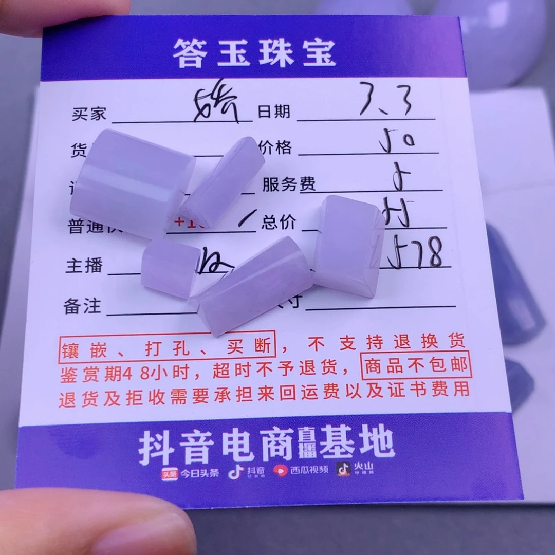 翡翠颈饰未镶嵌娇*