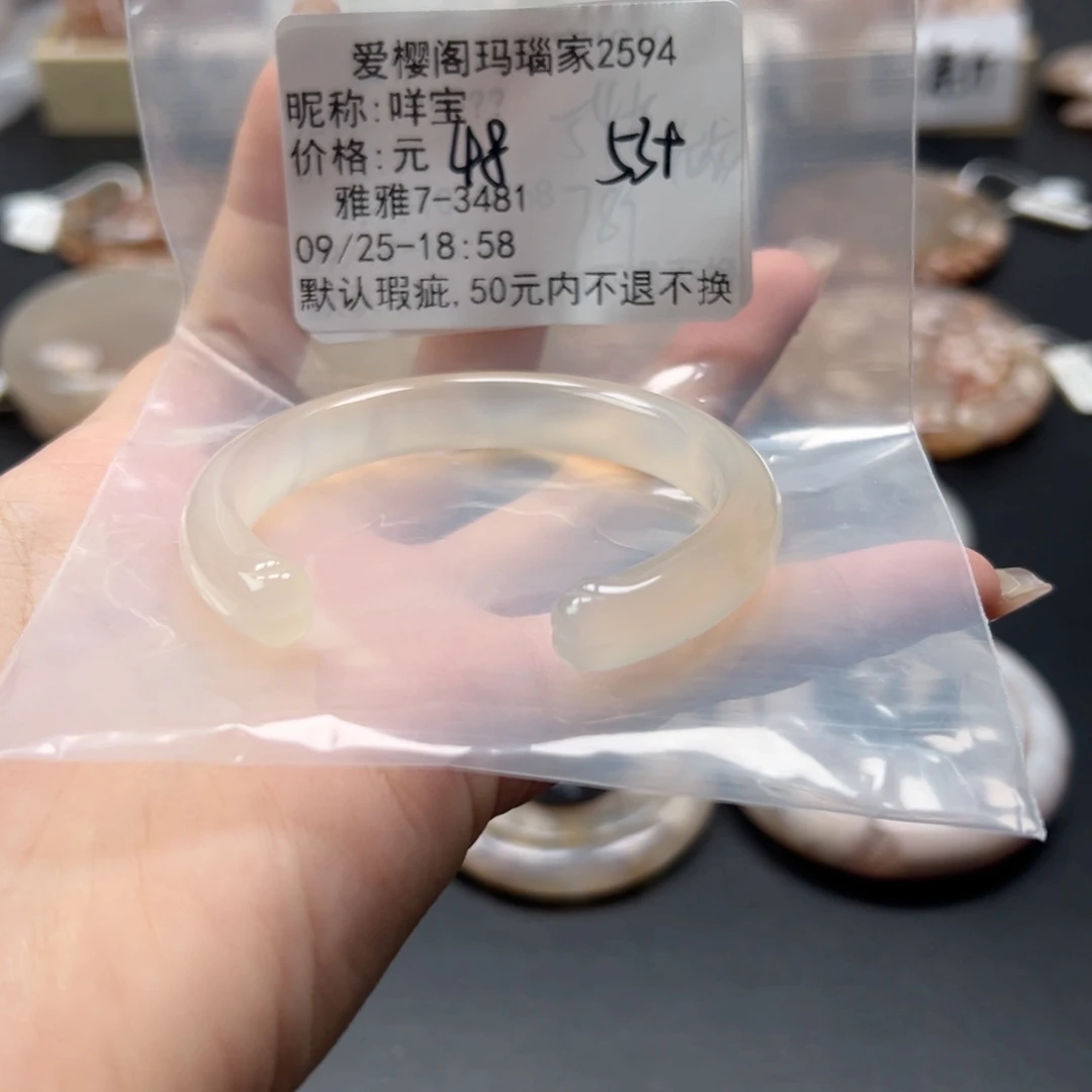 手镯玛瑙/玉髓未镶嵌咩*