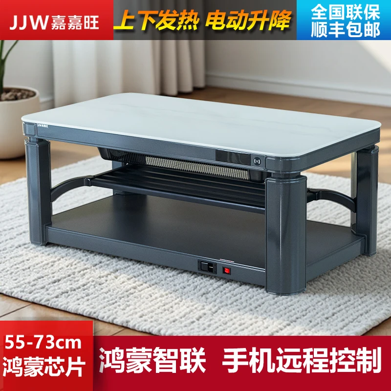 JJW/嘉嘉旺智能取暖茶几A608D移动上升语音操作