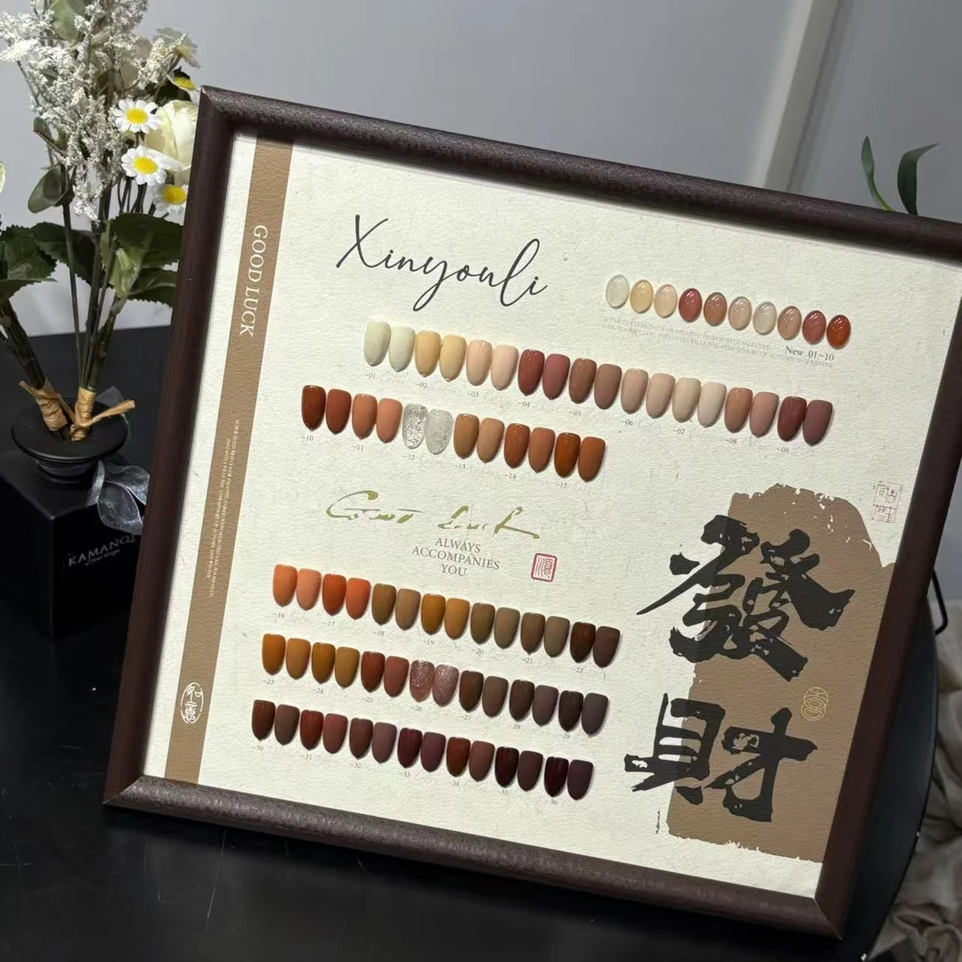【希妹甄选】伈柚里36色发财新款实色甲油胶涂好色板