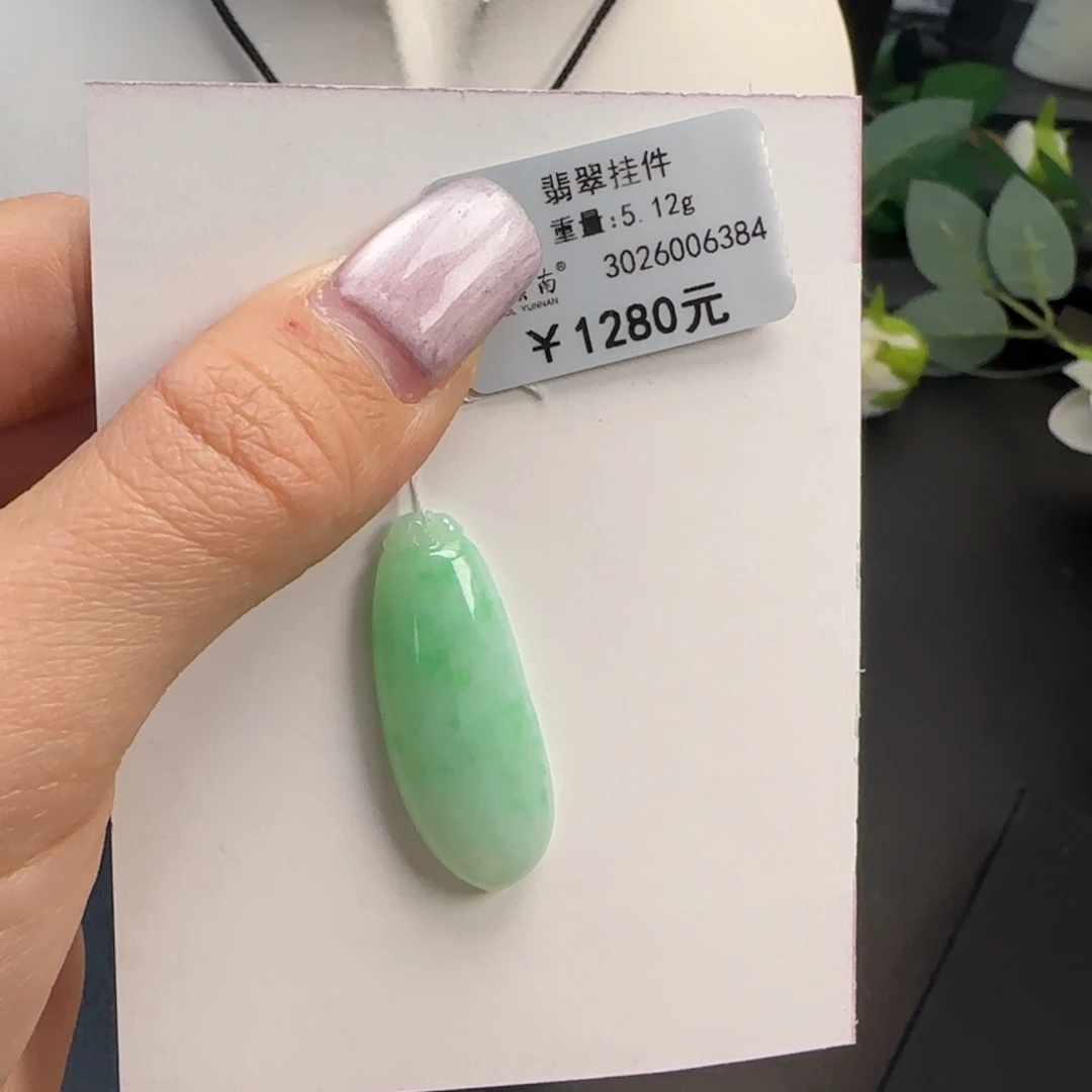 翡翠未镶嵌颈饰飘绿福瓜