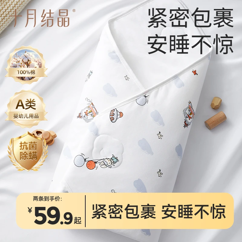 十月结晶婴儿包单四季款新生婴儿包被舒适纯棉抱被产房用品2条装