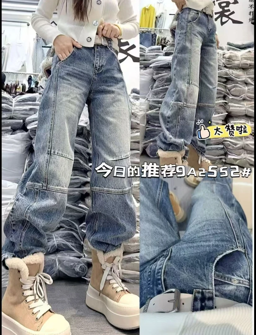 【二婷推荐】26年秋冬季新款时尚拼接水洗磨白牛仔裤2552