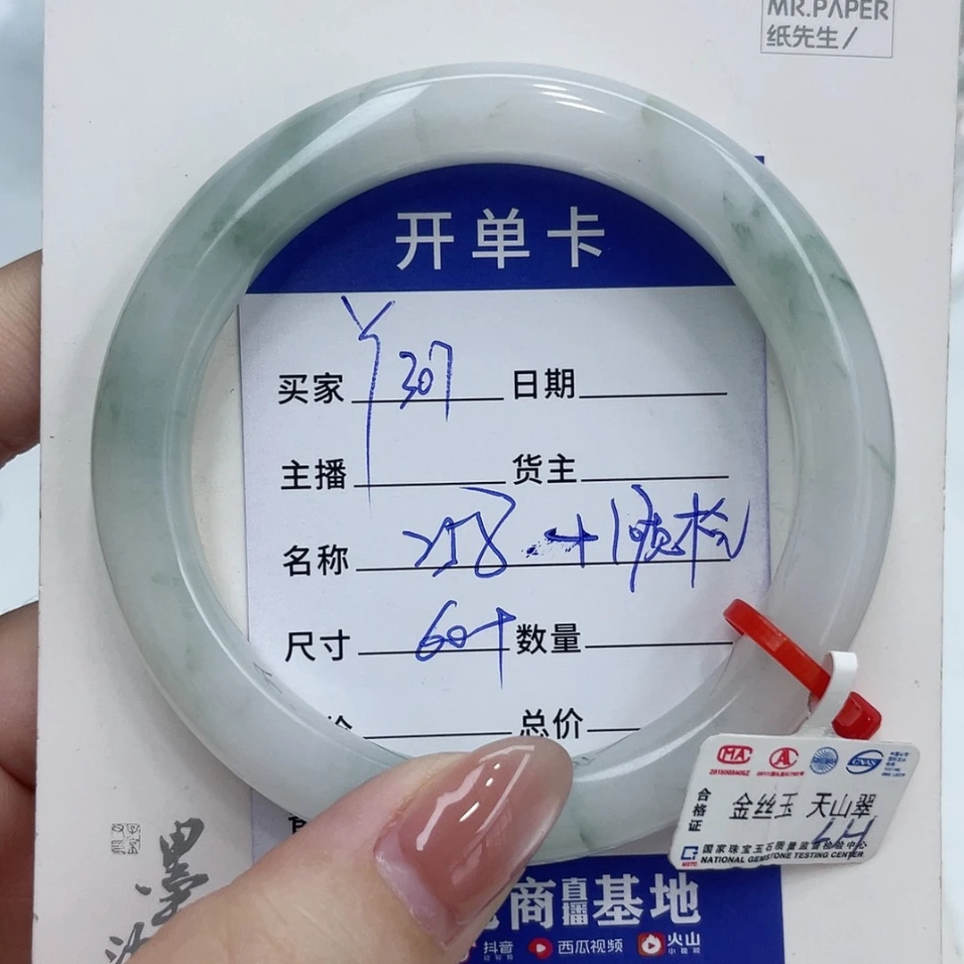 石英质玉手镯未镶嵌