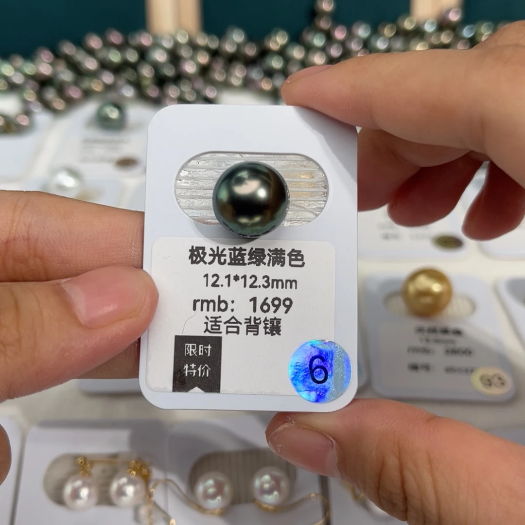 大溪地海水珍珠未镶嵌极光蓝绿满色12-12.5mm
