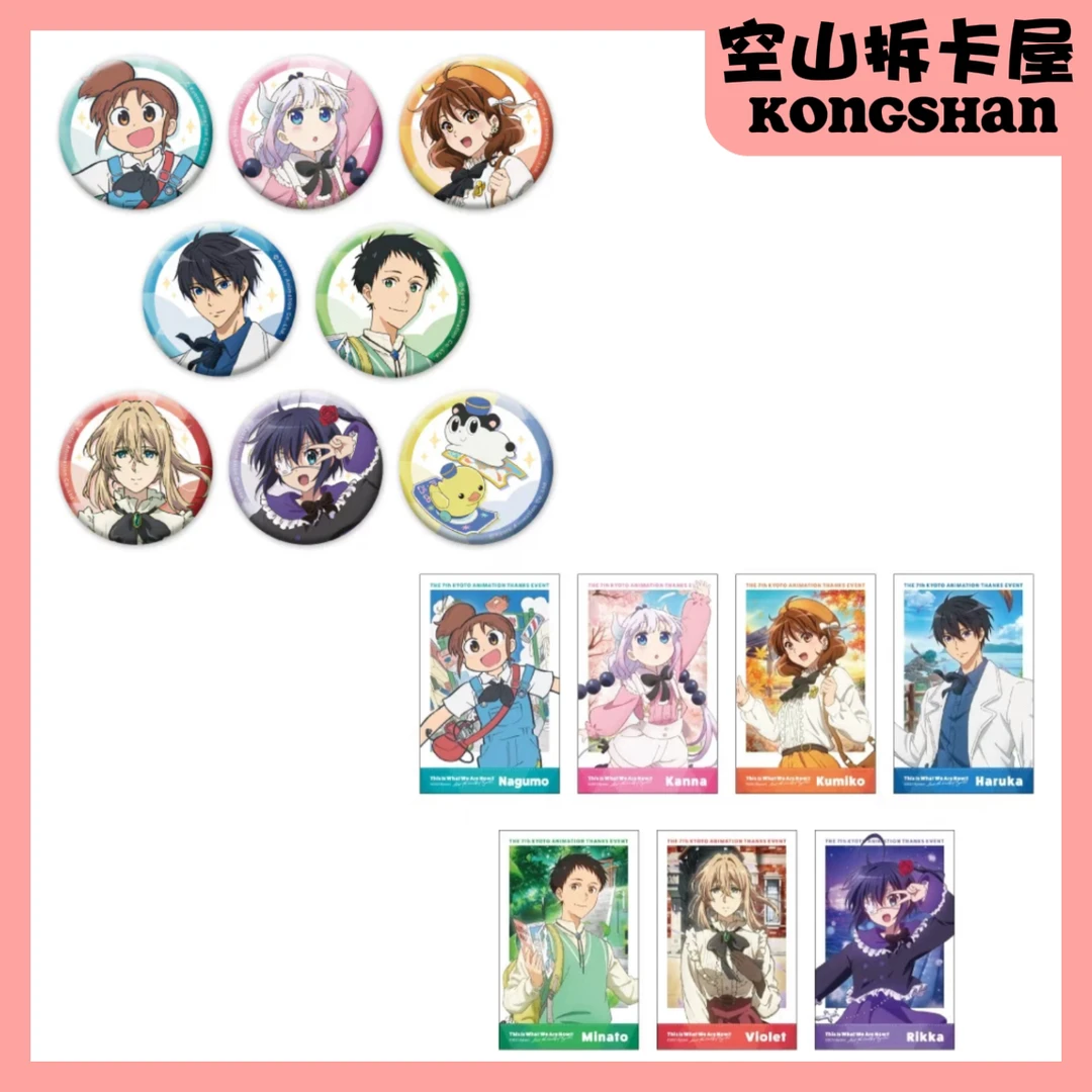 （盲盒代拆）京阿尼感谢祭小卡吧唧徽章 盲盒