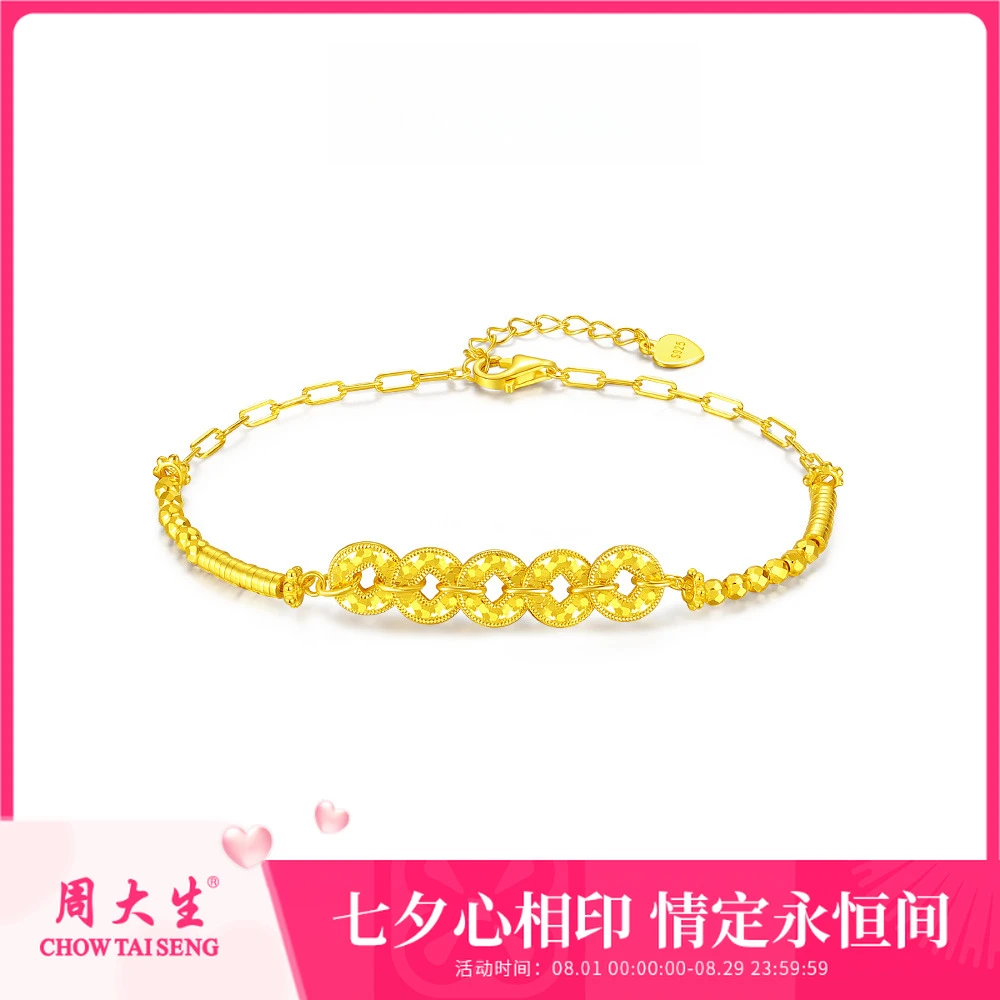 925银手链 周大生五福财通好运碎冰冰五帝钱手链碎银贯盘缠首饰