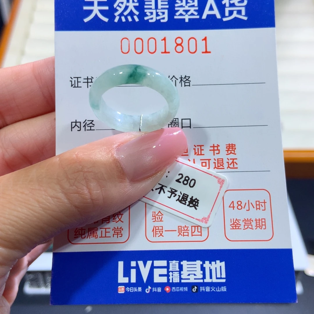 翡翠戒指未镶嵌翡翠