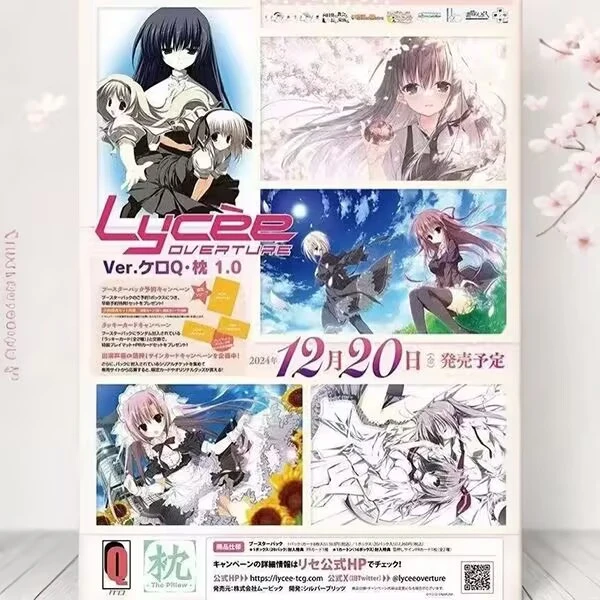 日版卡牌Lycee Overture Ver.ケロQ・枕 1.0 补充包