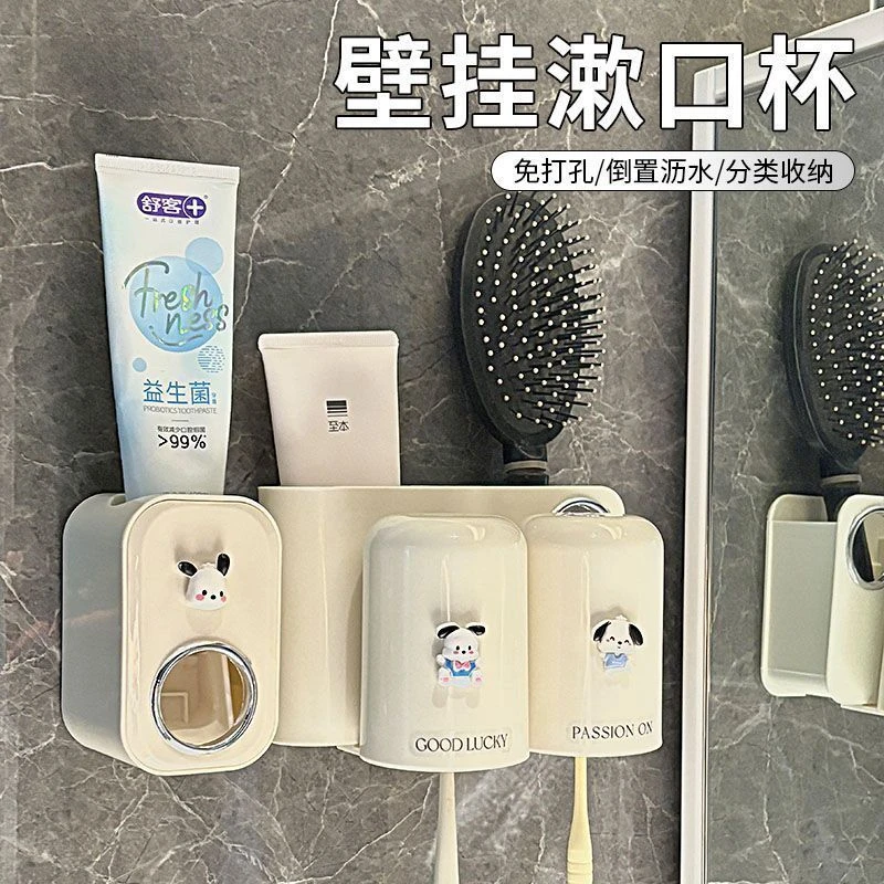 牙刷置物架免打孔漱口杯刷牙杯挂墙卫生间壁挂式家庭电动牙刷架子