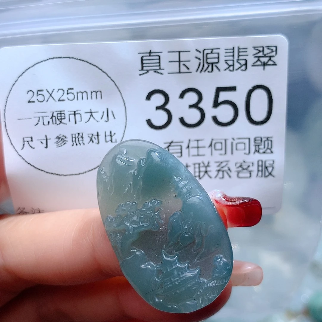 翡翠颈饰未镶嵌3350。