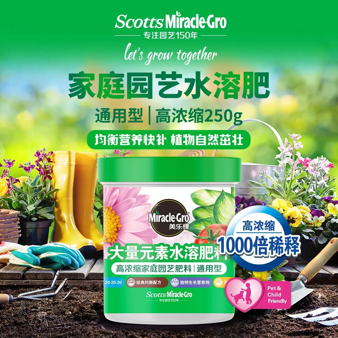 家庭园艺大量元素水溶肥料通用型250克花卉香草玫瑰月季肥