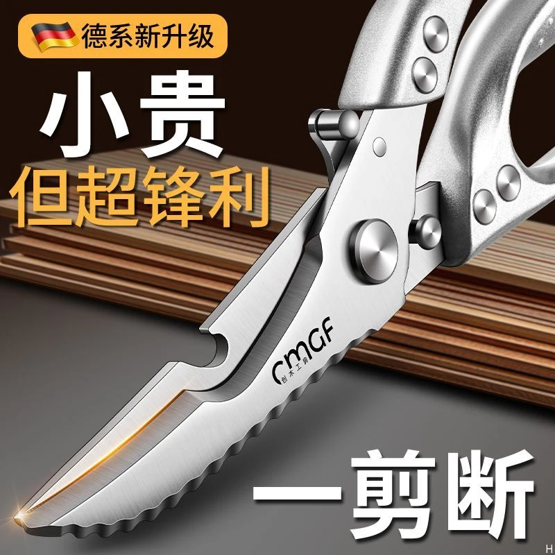 德国强力鸡骨剪特大号不锈钢厨房剪刀家用多功能锋利杀鱼专用剪子