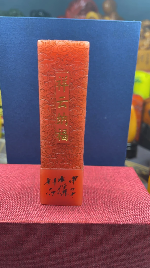 寿山石老红田祥云纳福柱