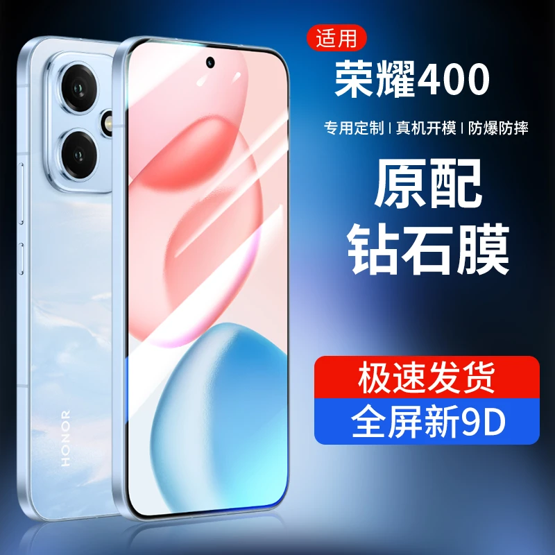 韩仙子适用荣耀400钢化膜荣耀400pro手机膜全屏高清防摔全包高清
