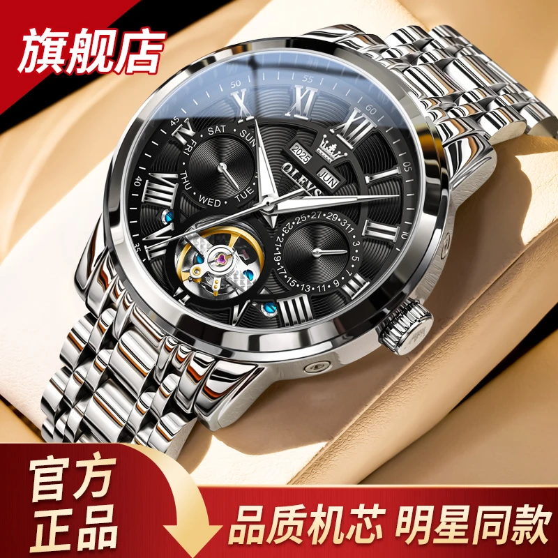 品牌手表男士男款式多功能机械星空经典潮流防水自动时尚镂空腕表