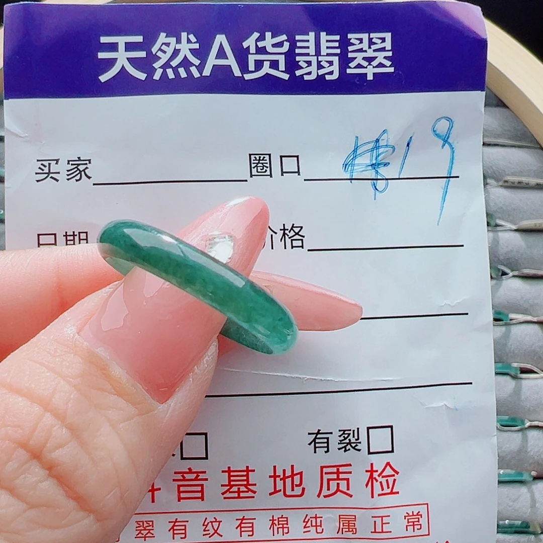 未镶嵌戒圈翡翠快**生戒圈