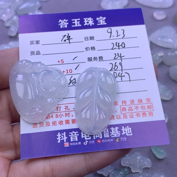 颈饰未镶嵌翡翠碎***奏