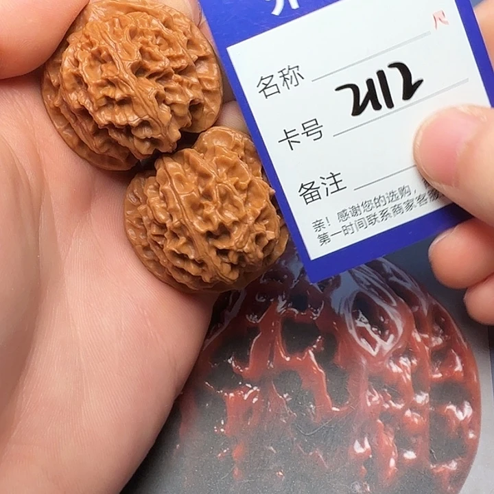 文玩核桃吊坠苹果园