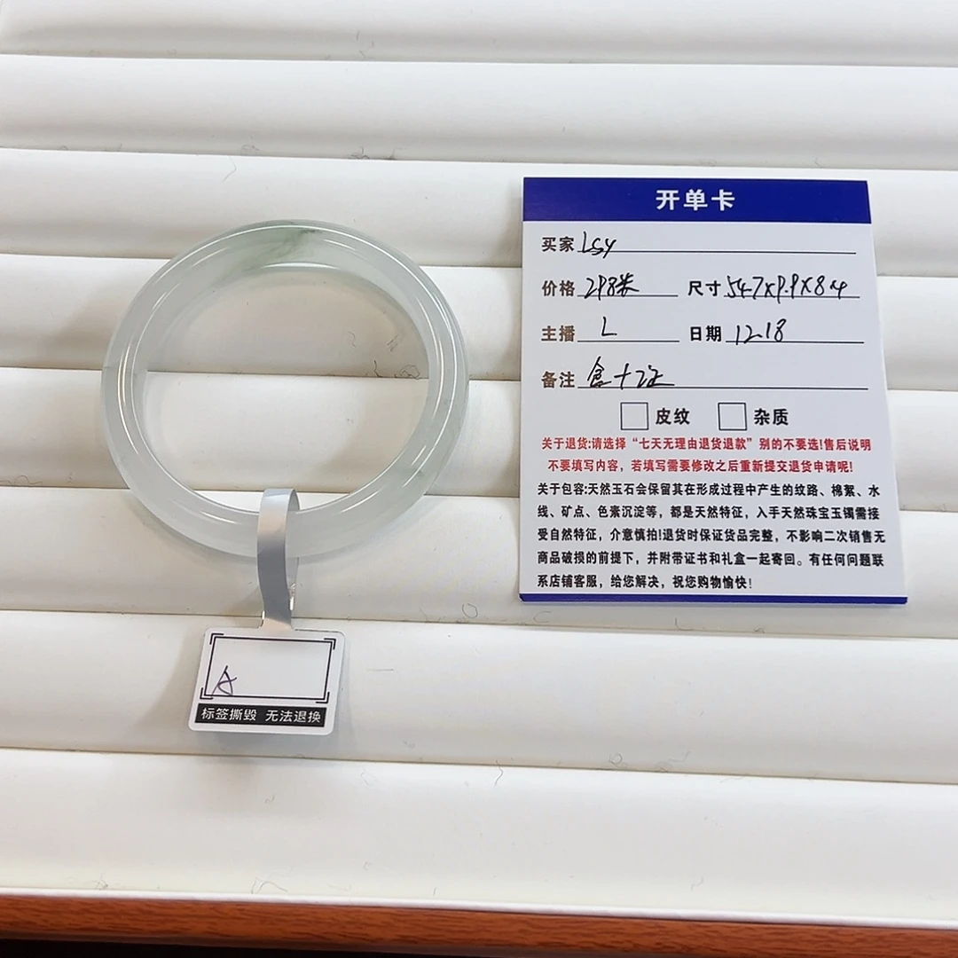 石英质玉未镶嵌手镯