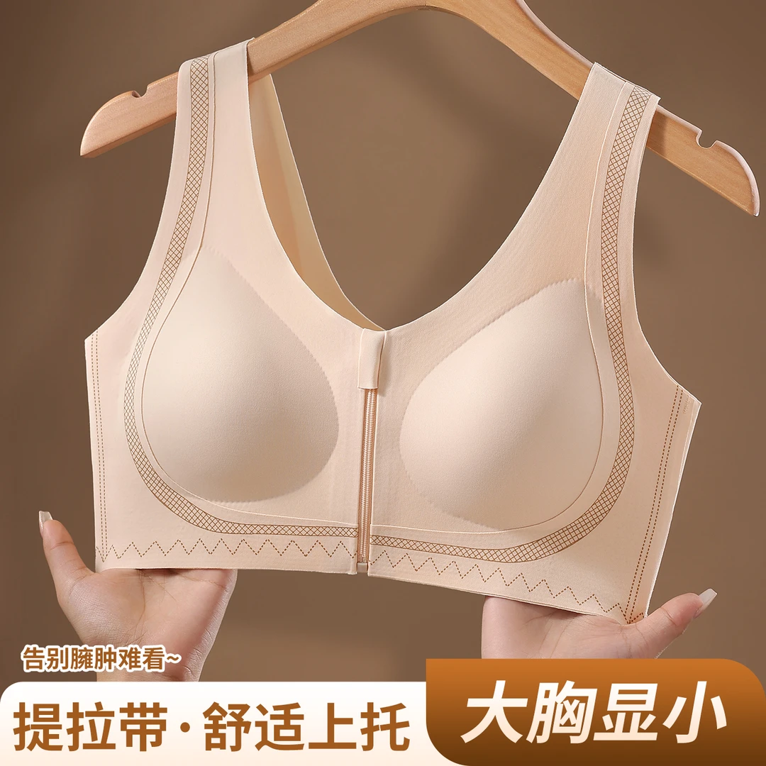 古今无钢圈内衣女小胸聚拢型文胸罩大显小收副乳多巴胺穿搭背心